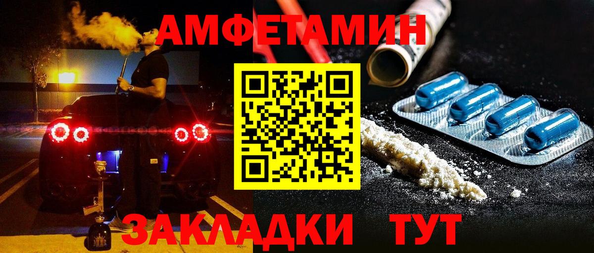 Клин  АМФ  АМФ  Вход с VPN  АМФЕТАМИН 98% 
