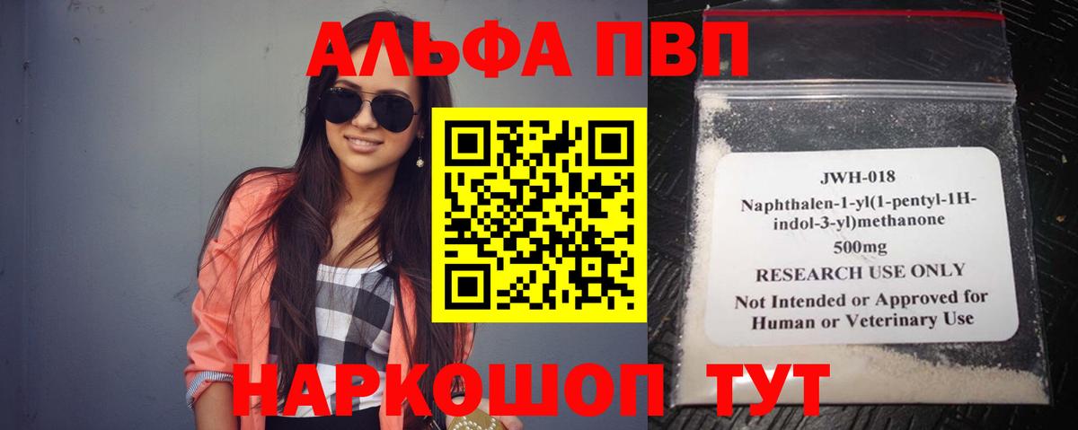 A-PVP Crystall  Вход с VPN  Клин  A-PVP  A PVP СК 