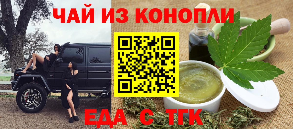 Cannafood марихуана  Вход с VPN  Клин 