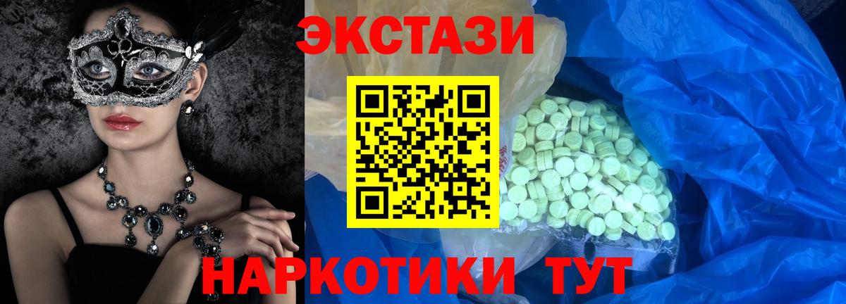 Ecstasy  Ecstasy 250 мг  купить  цена  Клин  Вход с VPN 
