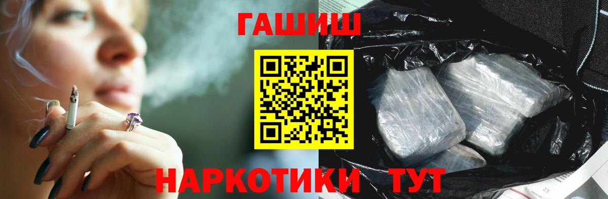 Гашиш Premium  Вход с VPN  Клин  ГАШИШ VHQ 