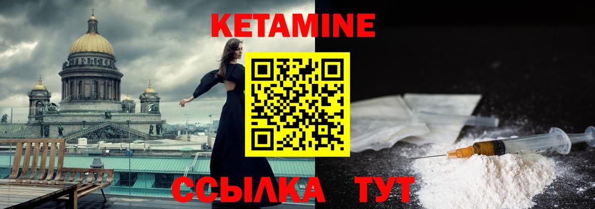 КЕТАМИН ketamine Клин