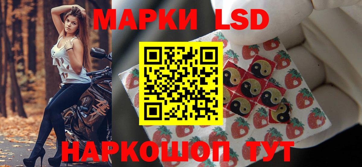 ЛСД экстази кислота Клин
