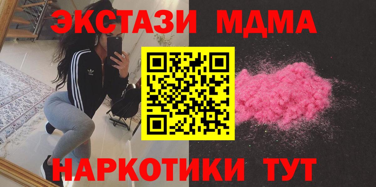 MDMA Molly  МДМА Molly  Вход с VPN  MDMA  Клин 