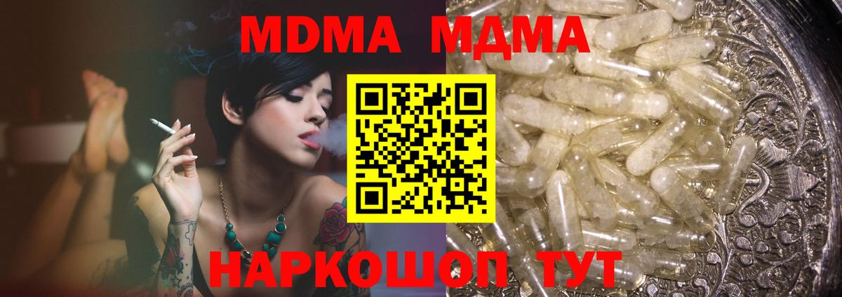 МДМА молли Клин