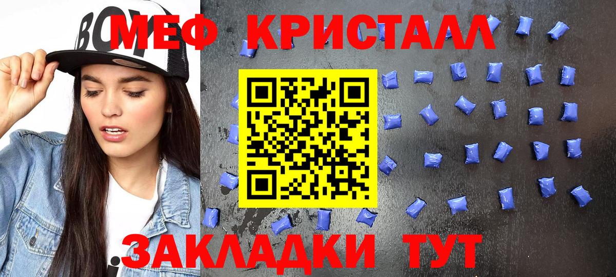 Мефедрон VHQ  МЕФ  Клин  Вход с VPN  МЯУ-МЯУ mephedrone 