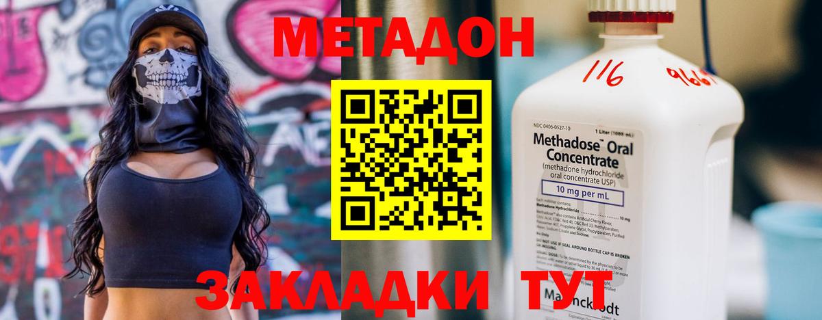 Метадон VHQ Клин