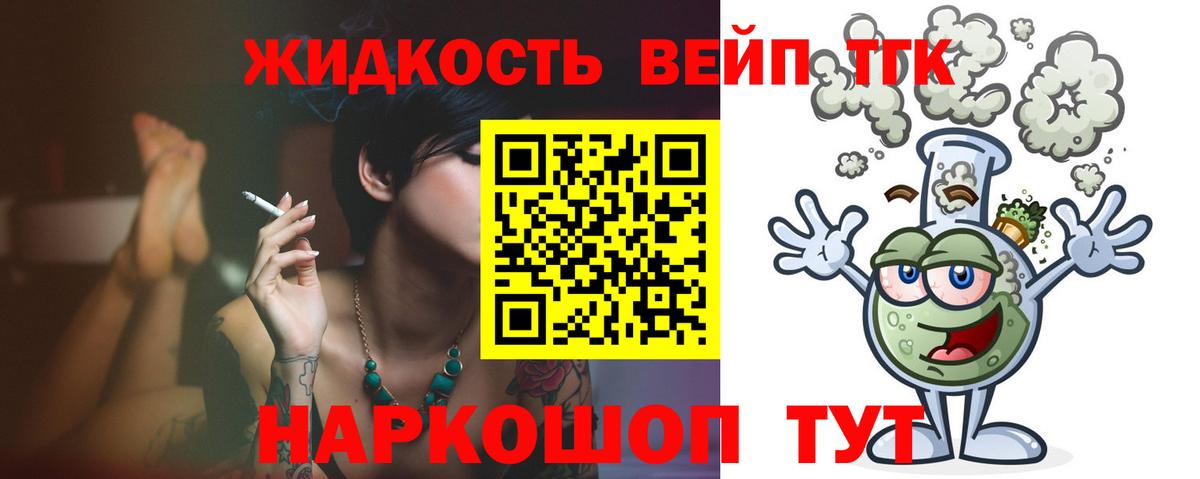 Дистиллят ТГК Wax  Вход с VPN  Клин 