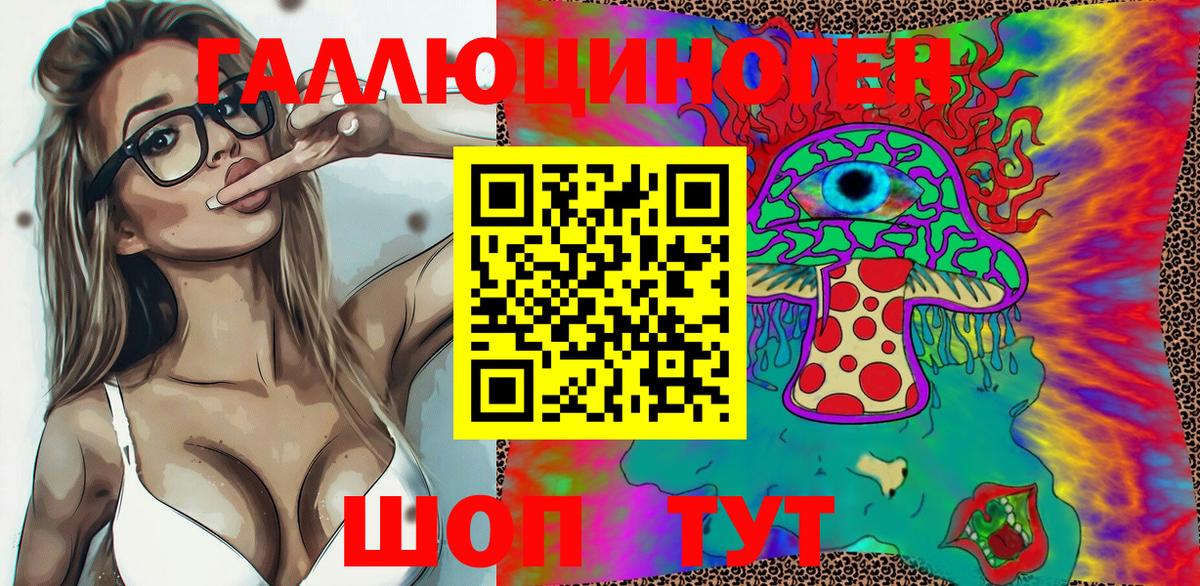 Галлюциногенные грибы Cubensis  Вход с VPN  Клин 